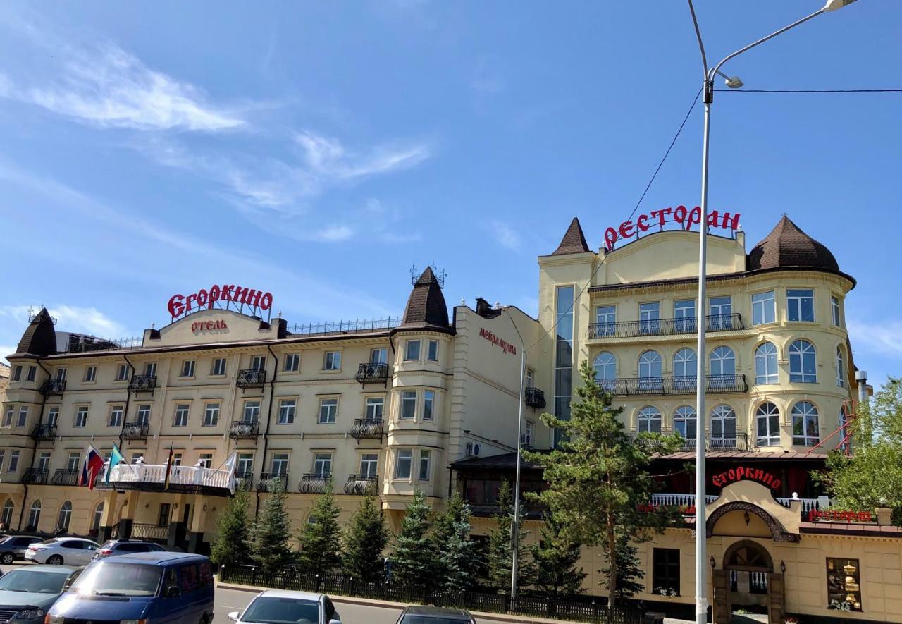 Egorkino Hotel Astana Luaran gambar